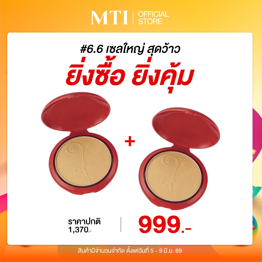 MTI Timeless Ultimate Cake แป้งผสมรองพื้น ปกปิดดี แนบสนิทกับผิว (ตลับรีฟิล) 11 กรัม PKUTR2