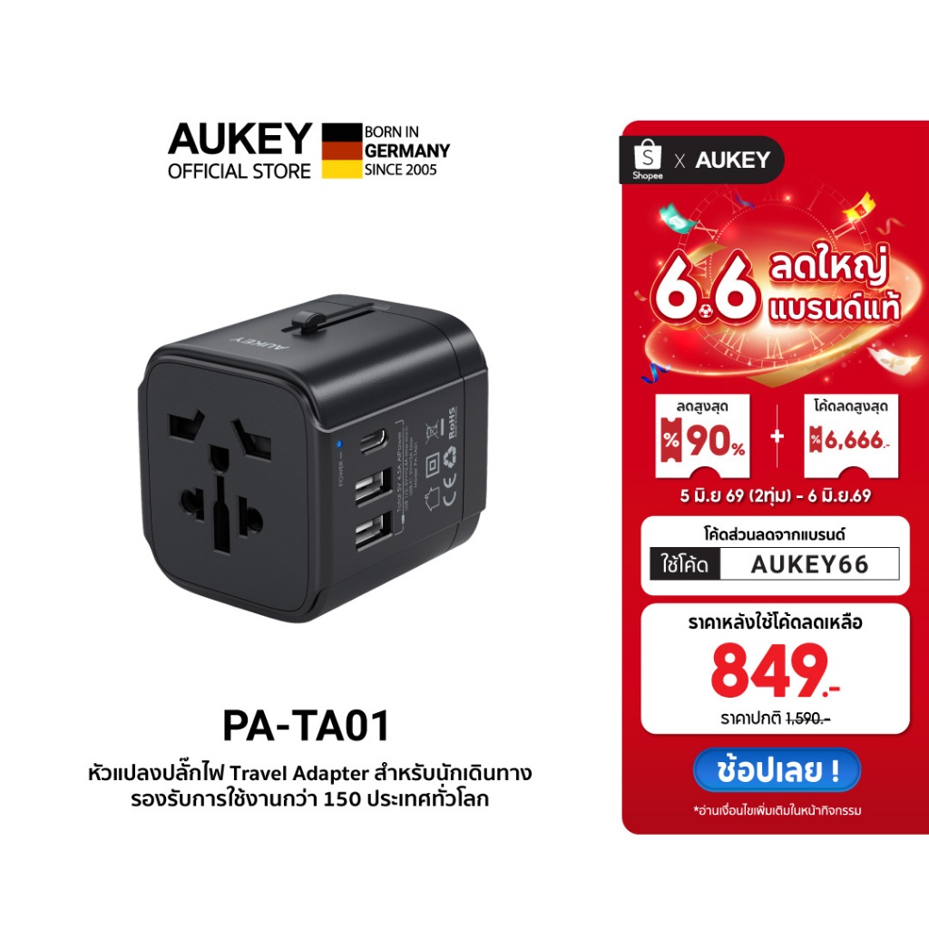 AUKEY PA-TA01/PA-TA01A หัวแปลงปลั๊กต่างประเทศ Travel Adapter มาพร้อม ช่อง USB-C และ USB-A