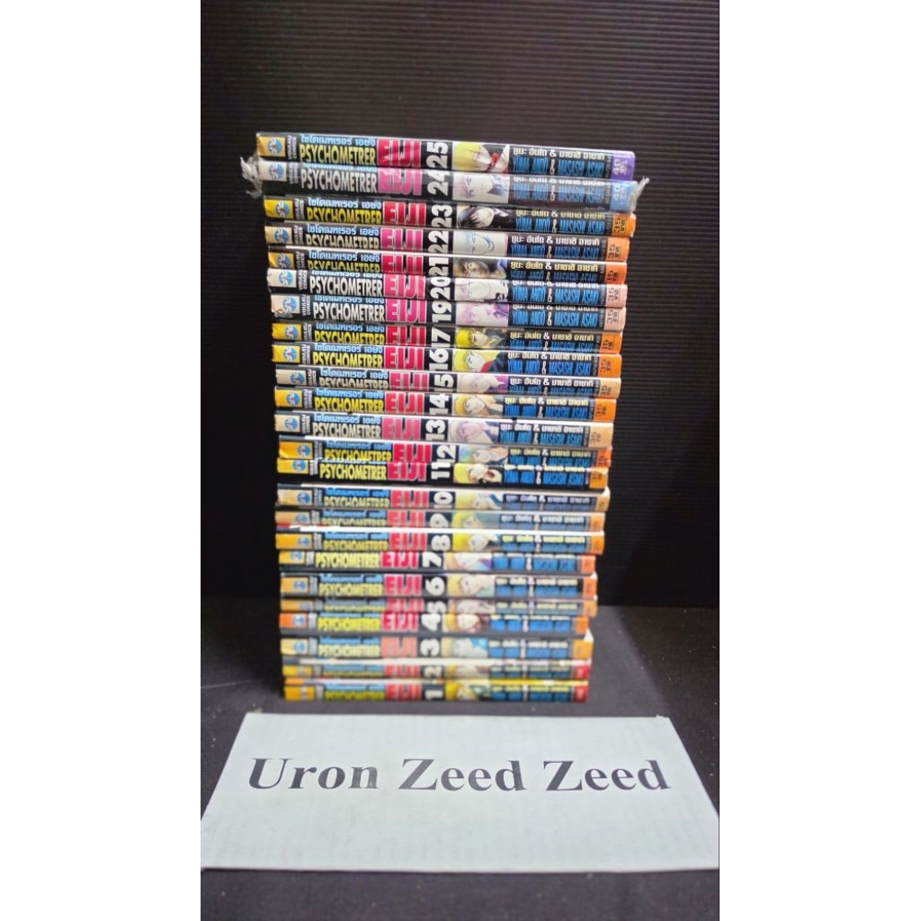 Eiji psychometrer 25เล่มจบ