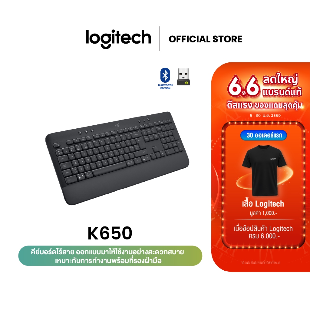 Logitech SIGNATURE K650 คีย์บอร์ดไร้สายเพื่อความสบาย พร้อมที่วางฝ่ามือ ปุ่มรองรับการกดลึก -  คีย์แคป TH/EN
