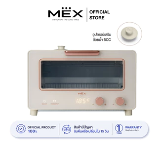 MEX เตาอบขนมปัง รุ่น YURI101SC แถมอุปกรณ์เสริมถ้วยน้ำ 5 cc. (ความจุ 10 ลิตร)