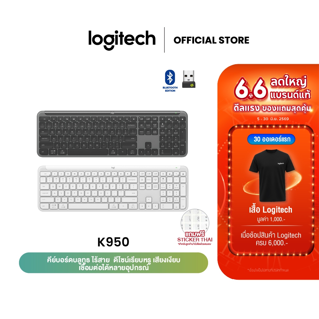 Logitech Signature Slim K950 Wireless Keyboard คีย์บอร์ดบลูทูธ ไร้สาย เสียงเงียบ (แป้นพิมพ์ EN stick