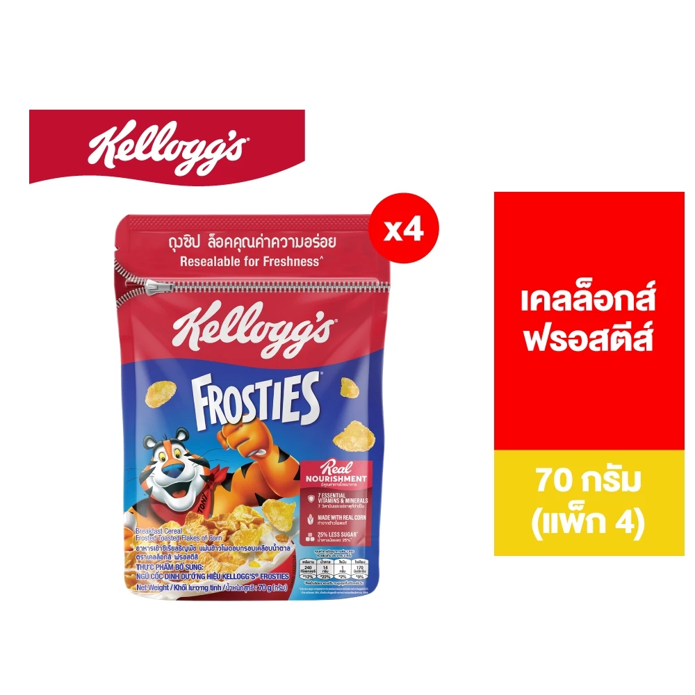[แพ็ค4] Kellogg'S Frosties เคลล็อกส์ ฟรอสตีส์ 70 กรัม