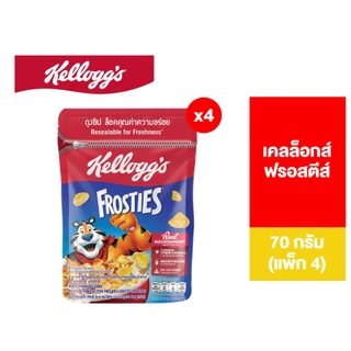 [แพ็ค4] Kellogg'S Frosties เคลล็อกส์ ฟรอสตีส์ 70 กรัม