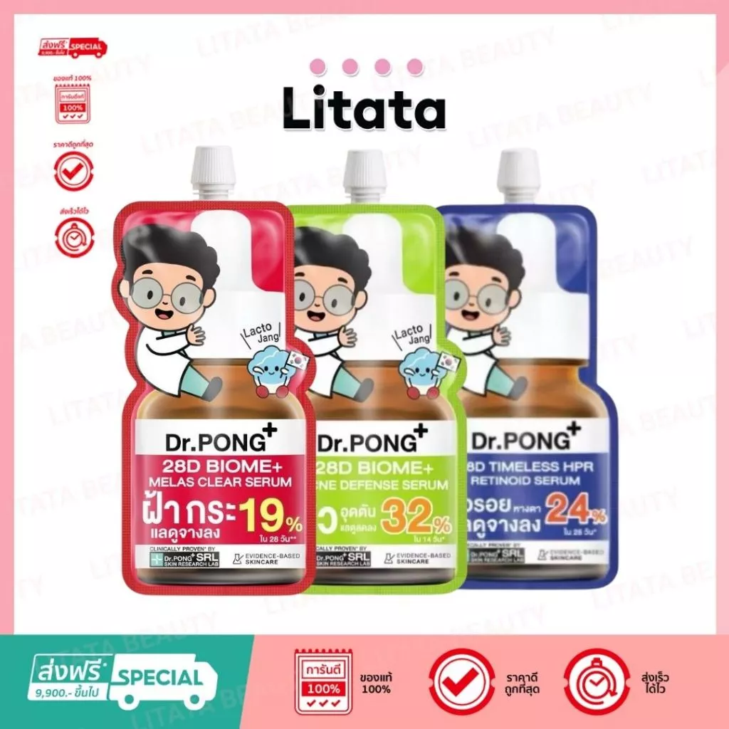 [ซอง] Dr.PONG 28D Serum ดอกเตอร์พงศ์ 28D เซรั่ม 7 กรัม