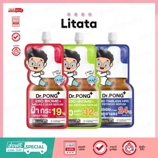 [ซอง] Dr.PONG 28D Serum ดอกเตอร์พงศ์ 28D เซรั่ม 7 กรัม