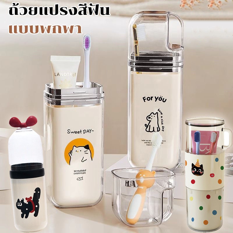 COD ถ้วยแปรงสีฟัน นแบบพกพา กล่องใส่แปรงสีฟัน วัสดุที่ปลอดภัย ถ้วยน้ำยาบ้วนปาก เหมาะสำหรับการเดินทาง