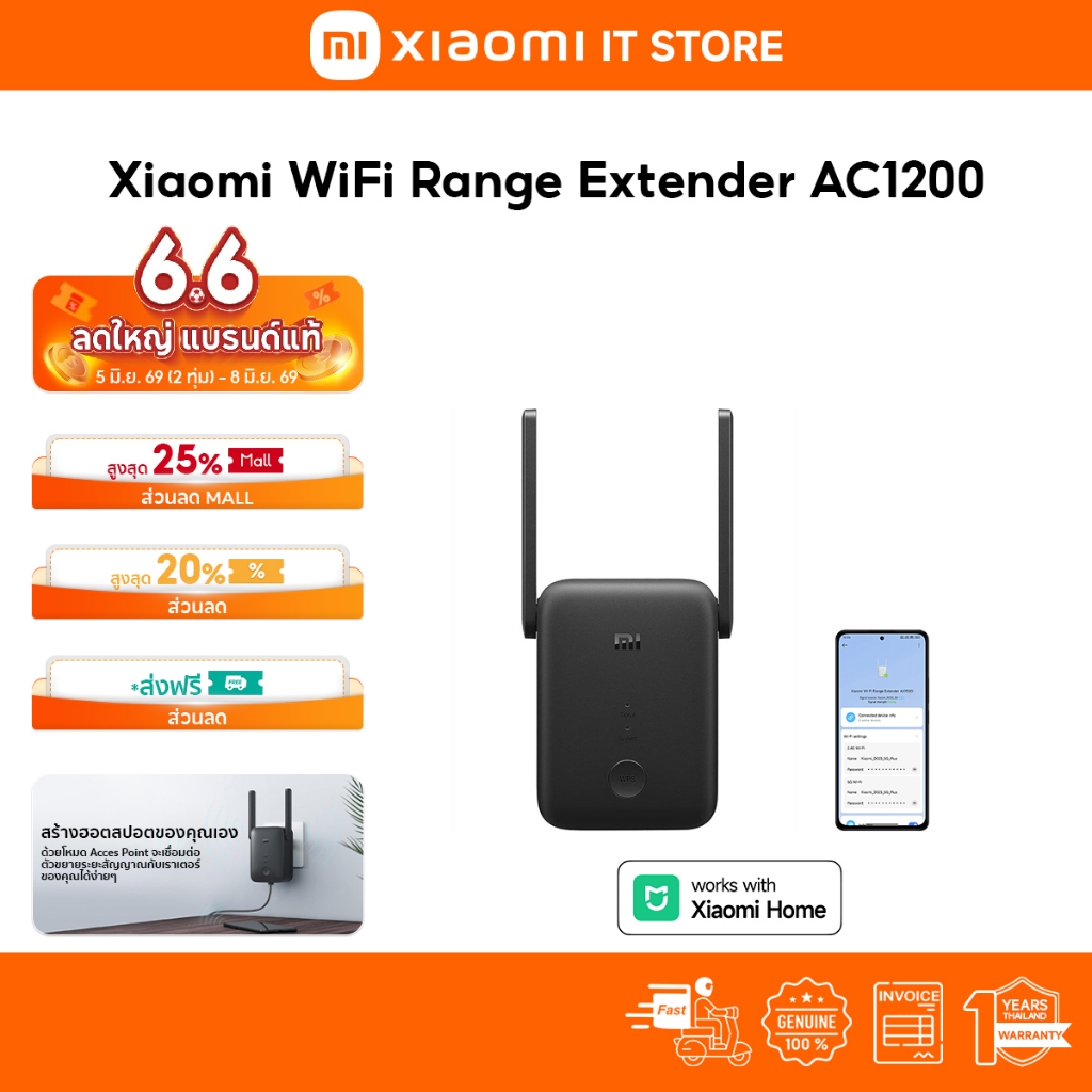 Xiaomi WiFi Range Extender AC1200 ขยายสัญญาณ WiFi I 1200Mbps รองรับ 5GHz I พอร์ต Ethernet I ไฟสถานะส