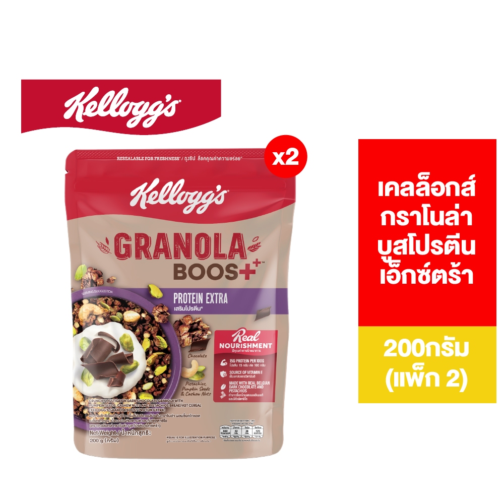 [แพ็ก2] Kellogg's Granola Boost Protein Extra เคลล็อกส์กราโนล่าบูสโปรตีน เอ็กซ์ตร้า 200 กรัม