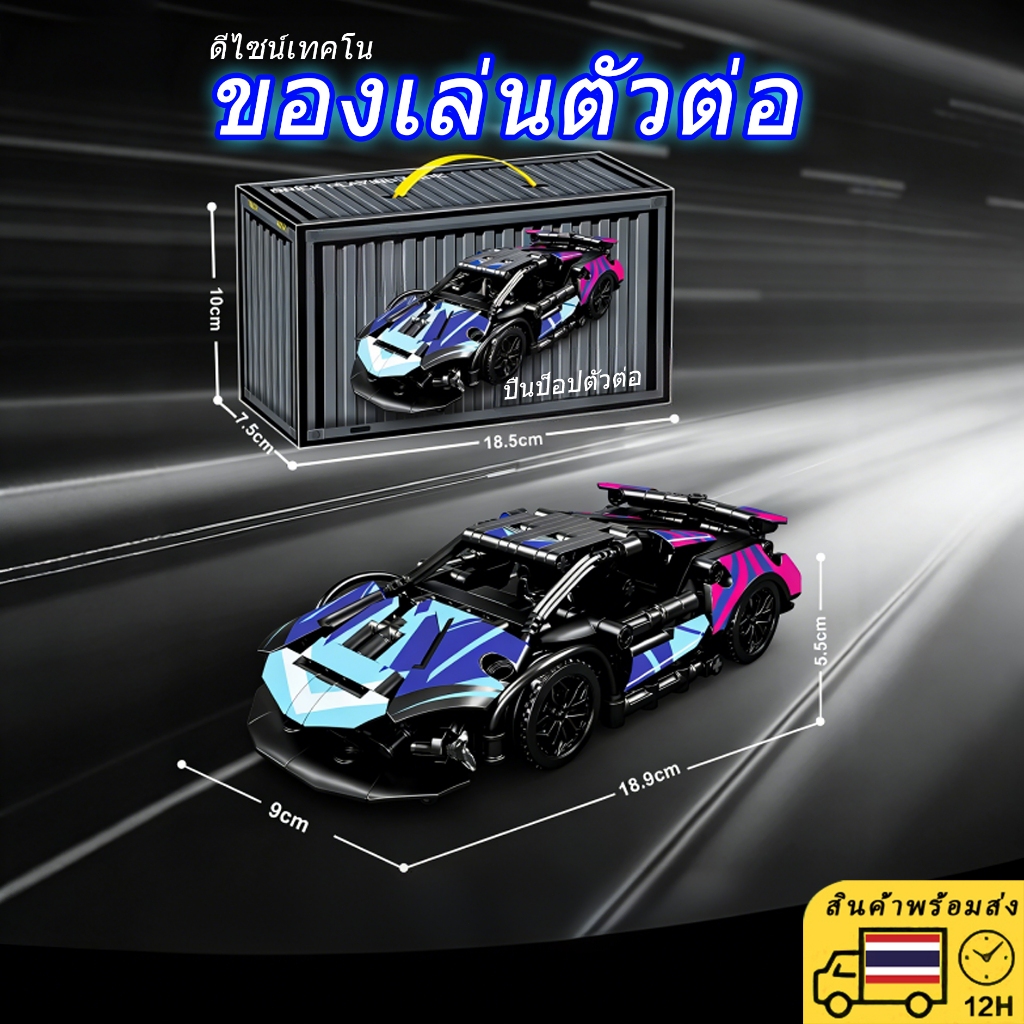 [COD จัดส่ง12ชม.] รถบล็อกลัมโบร์กินี สเกล1:14 มีอะไหล่มากกว่า1280ชิ้น ดีไซน์เท่โดดเด่น ฝึกฝีมือประกอบ เป็นของสะสมสุดหรูห