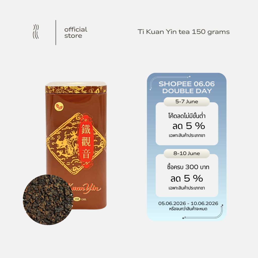FUJIAN | Tie Kuan Yin Oolong | 150 g | ชาทิกวนอิมพรีเมียม