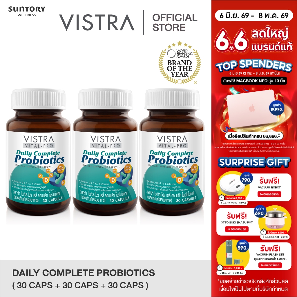 [แพ็ค 3 ขวด 90 เม็ด] VISTRA VITAL-PRO Daily Complete Probiotics - วิสทร้า ไวเทิล-โปร เดลี่ คอมพลีท โพรไบโอติกส์