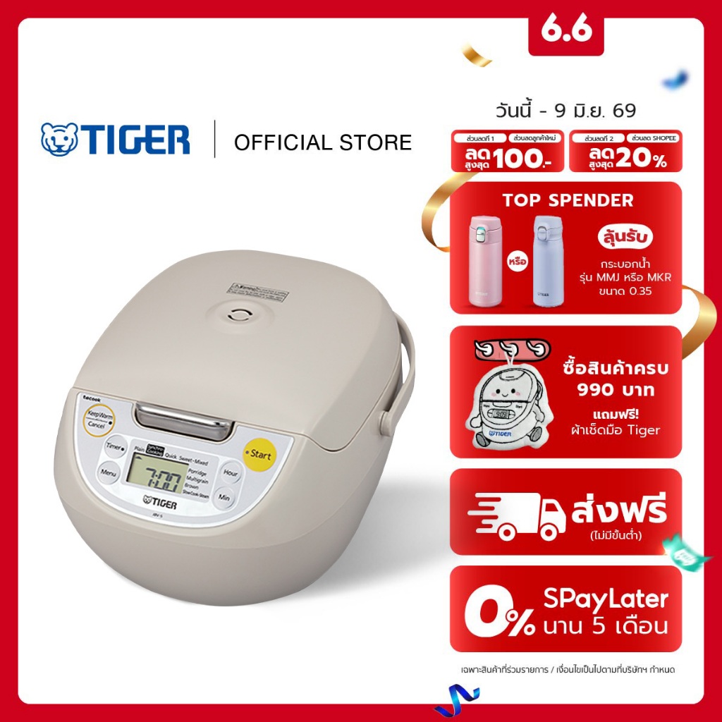 TIGER หม้อหุงข้าว Microcomputer รุ่น JBV-S ขนาด 1 ลิตร (5.5 ถ้วย) (TG-JBV-S10WC)