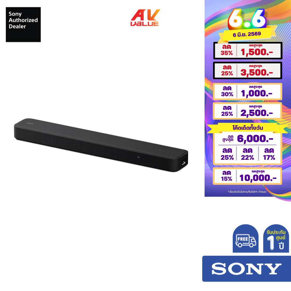 Sony HT-S2000 - Dolby Atmos®/DTS:X® 3.1ch Soundbar