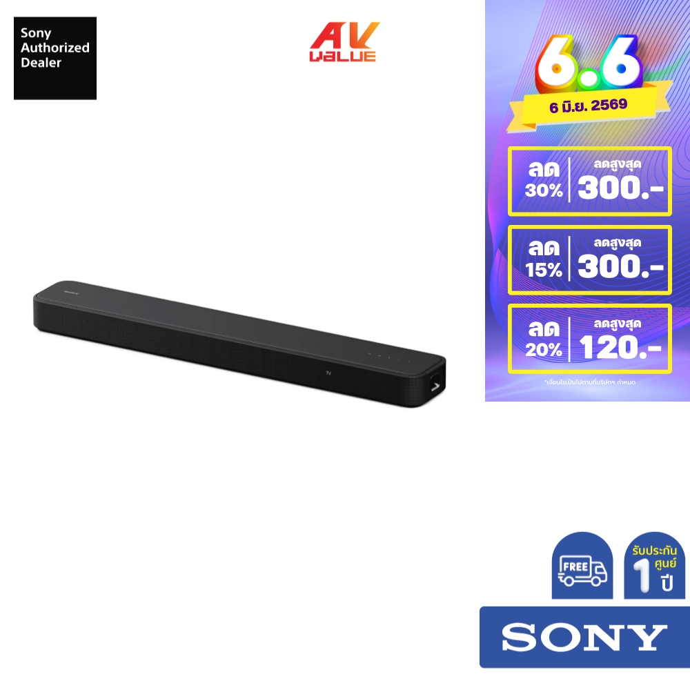 Sony HT-S2000 - Dolby Atmos®/DTS:X® 3.1ch Soundbar
