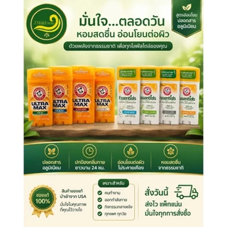 arm and hammer ultra max สูตรนำเข้า