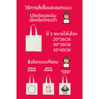 【สั่งทำตามรูปได้】สกรีนกระเป๋า ไม่มีขั้นต่ำ ตัวเดียวก็รับ ผลิตเพียง 2-3 วันเท่านั้น 5 แบบ 5 ขนาด