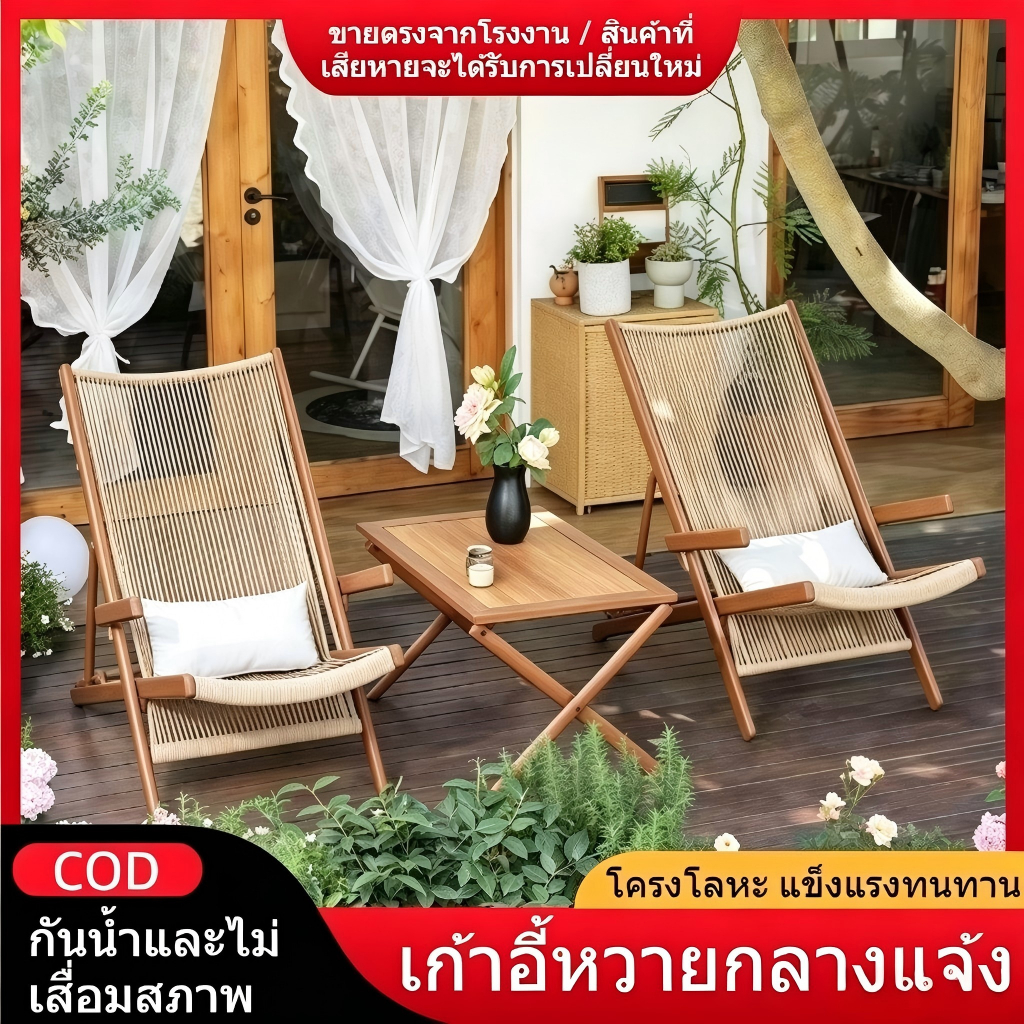 💥เก้าอี้เลานจ์กลางแจ้ง ต๊ะและเก้าอี้พับได้ ระเบียงลานเก้าอี้พักผ่อน เก้าอี้หวายลานกลางแจ้ง เก้าอี้ปรับเอน เก้าอี้บีนแบ