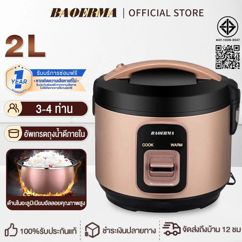 หม้อหุงข้าว หม้อหุงข้าวไฟฟ้า 2ลิต หม้อหุงข้าวมัลติ ฟังก์ชั่นขนาดเล็กในครัวเรือน หม้อนึ่ง mini หม้อห
