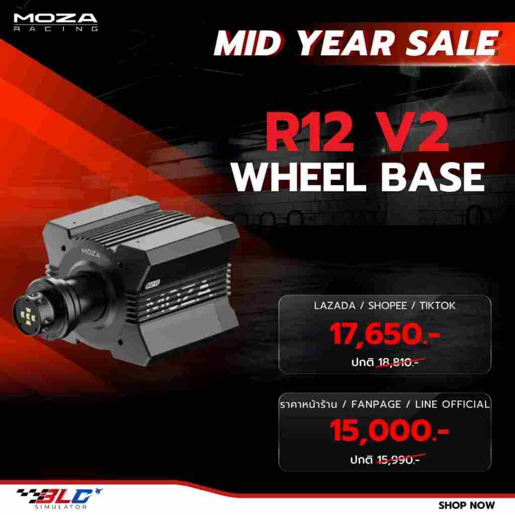 (เวอร์ชั่นใหม่)  MOZA R12 Wheel Base v2 (MZ-RS081) | พวงมาลัยซิมเรซซิ่ง Direct Drive รองรับ PC | Sim Racing Wheel Base 1