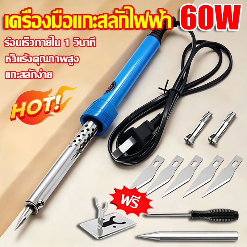 🔥การปั้น 1 วินาที🔥เครื่องแกะสลักความร้อน 3 IN 1 ใช้ตัด-เจาะ-ขึ้นรูปพลาสติก ทนทาน ปลอดภัยและมีประสิทธิภาพ สำหรับงานสวน
