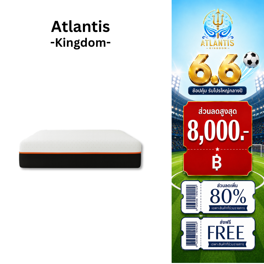 [รับประกัน 10 ปี] Atlantis Kingdom ที่นอนยางพาราแท้อัดสุญญากาศ รุ่น ASTRONOMER สัมผัสนุ่มแน่น นอนสบายรองรับสรีระ