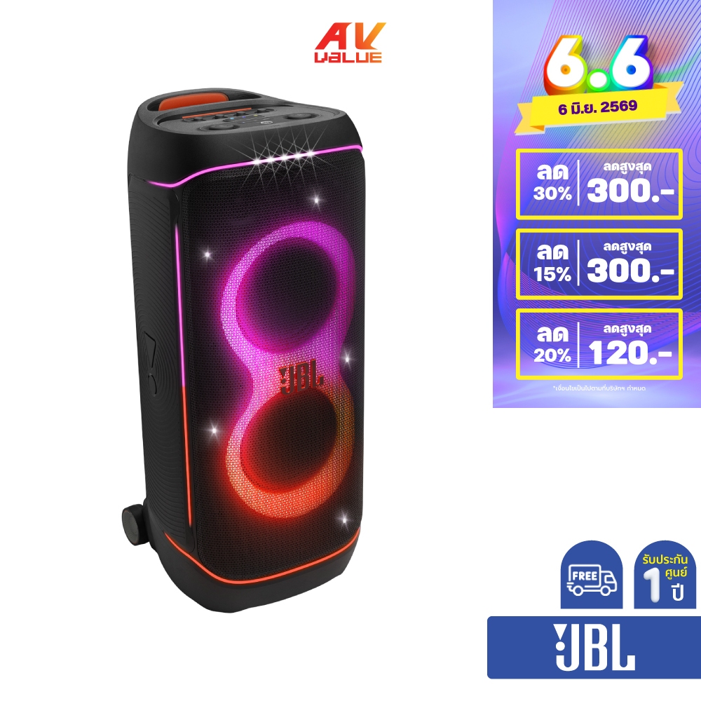 JBL PartyBox 720 - Loudest Battery-Powered JBL Speaker (ลำโพงปาร์ตี้แบบพกพา)