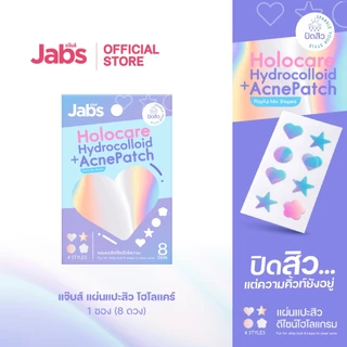 Jabs แจ๊บส์ แผ่นแปะสิว โฮโลแคร์ ไฮโดรคอลลอยด์ แอคเน่ แพทช์