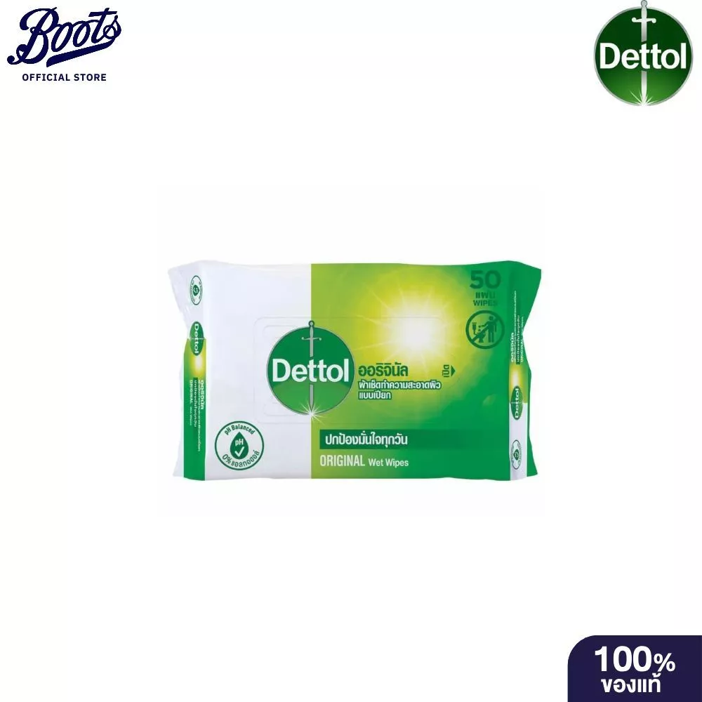Dettol เดทตอล ผ้าเช็ดทำความสะอาดผิวแบบเปียก แอนตี้แบคทีเรีย จำนวน 50 แผ่น