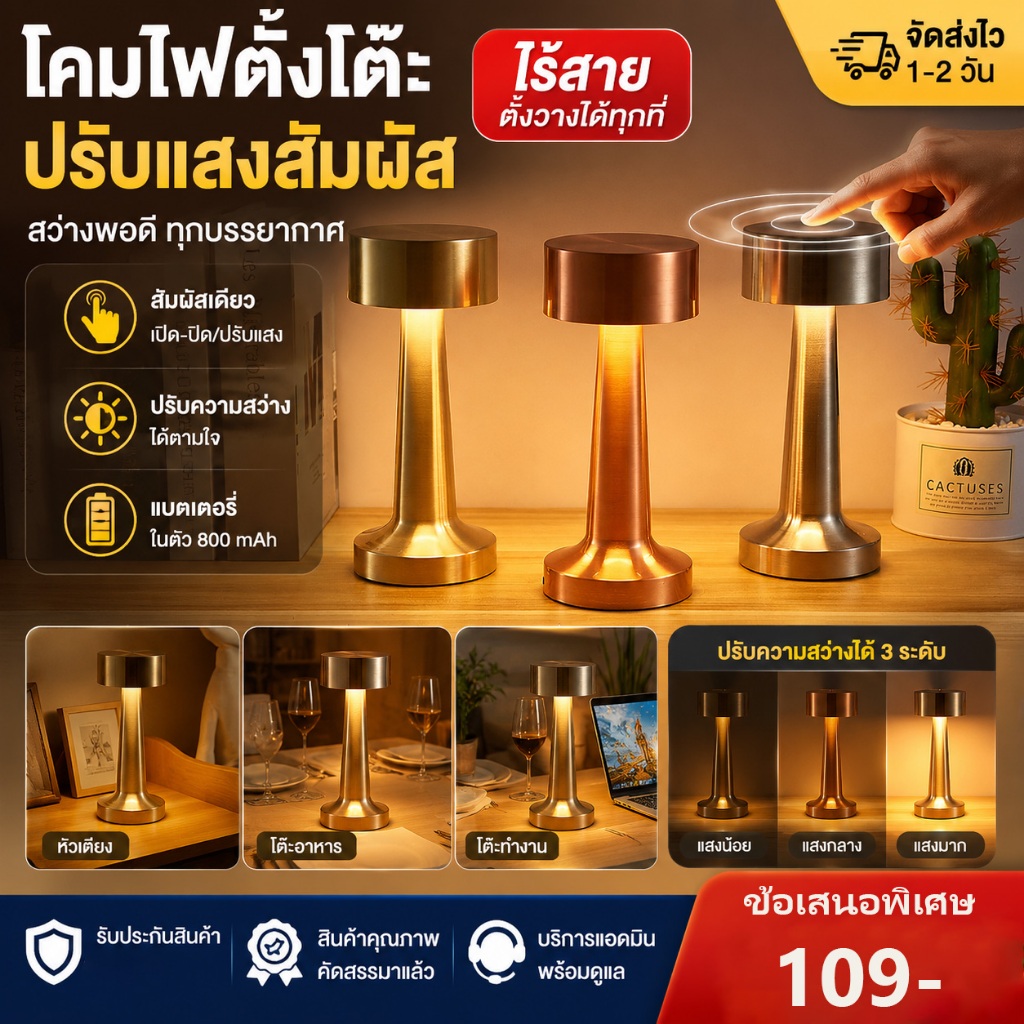 💡โคมไฟตั้งโต๊ะ โคมไฟหัวเตียง ไร้สาย ชาร์จ USB 3 สี ปรับแสงได้ โคมไฟมินิมอล ดีไซน์เรโทร ทรงดัมเบลเหล็กหรู สำหรับห้องนอน