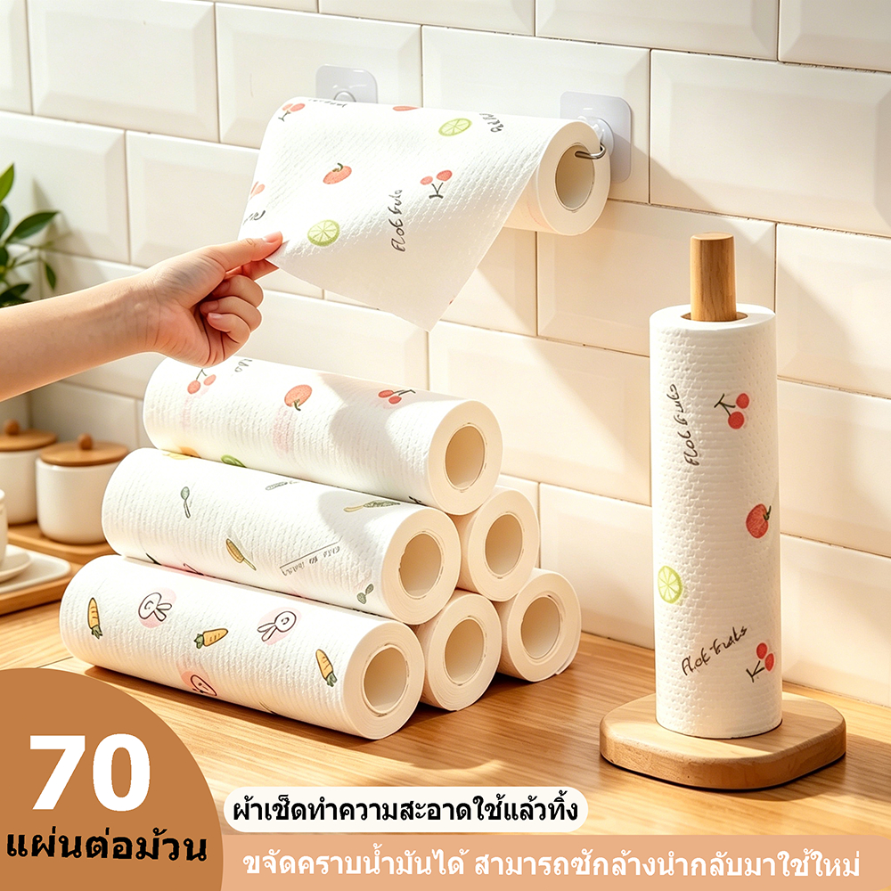 [70/165 แผ่น] กระดาษเช็ดครัว ซักใช้ซ้ำได้ ขนาดใหญ่ 20×20 ซม. ซับน้ำซับมัน หนาขึ้น ทนทานไม่ขาด เหมาะใช้ในครัวเรือน