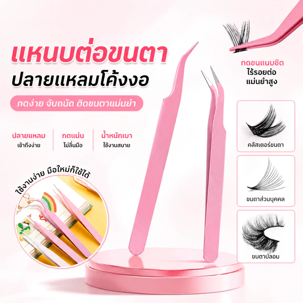 10มม แหนบสเตนเลส หัวแหลม หลากสีสัน สําหรับ DIY เครื่องประดับ