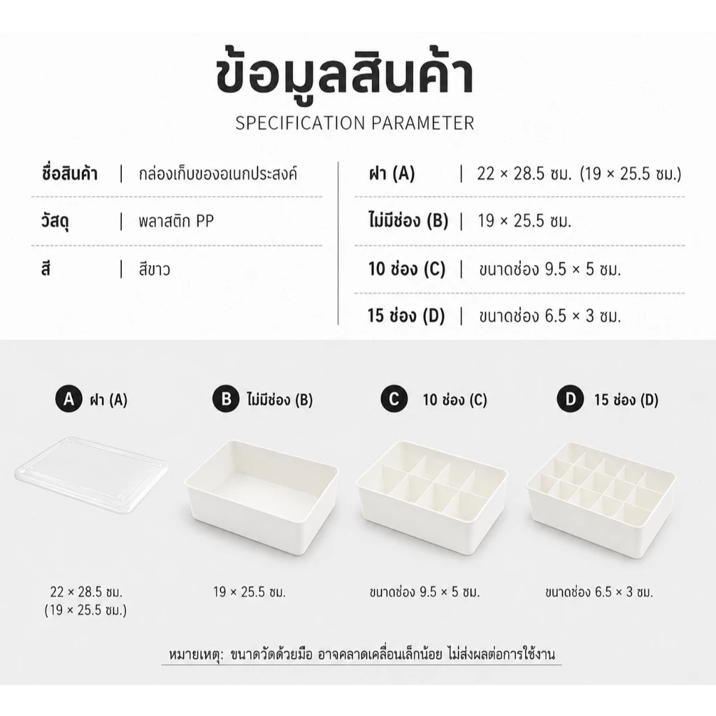AD159_Shop กล่องเก็บผ้า กล่องเก็บชุดชั้นใน เนคไท ถุงเท้า ใส่ลิ้นชักได้ ป้องกันสิ่งสกปรก thumbnail 10