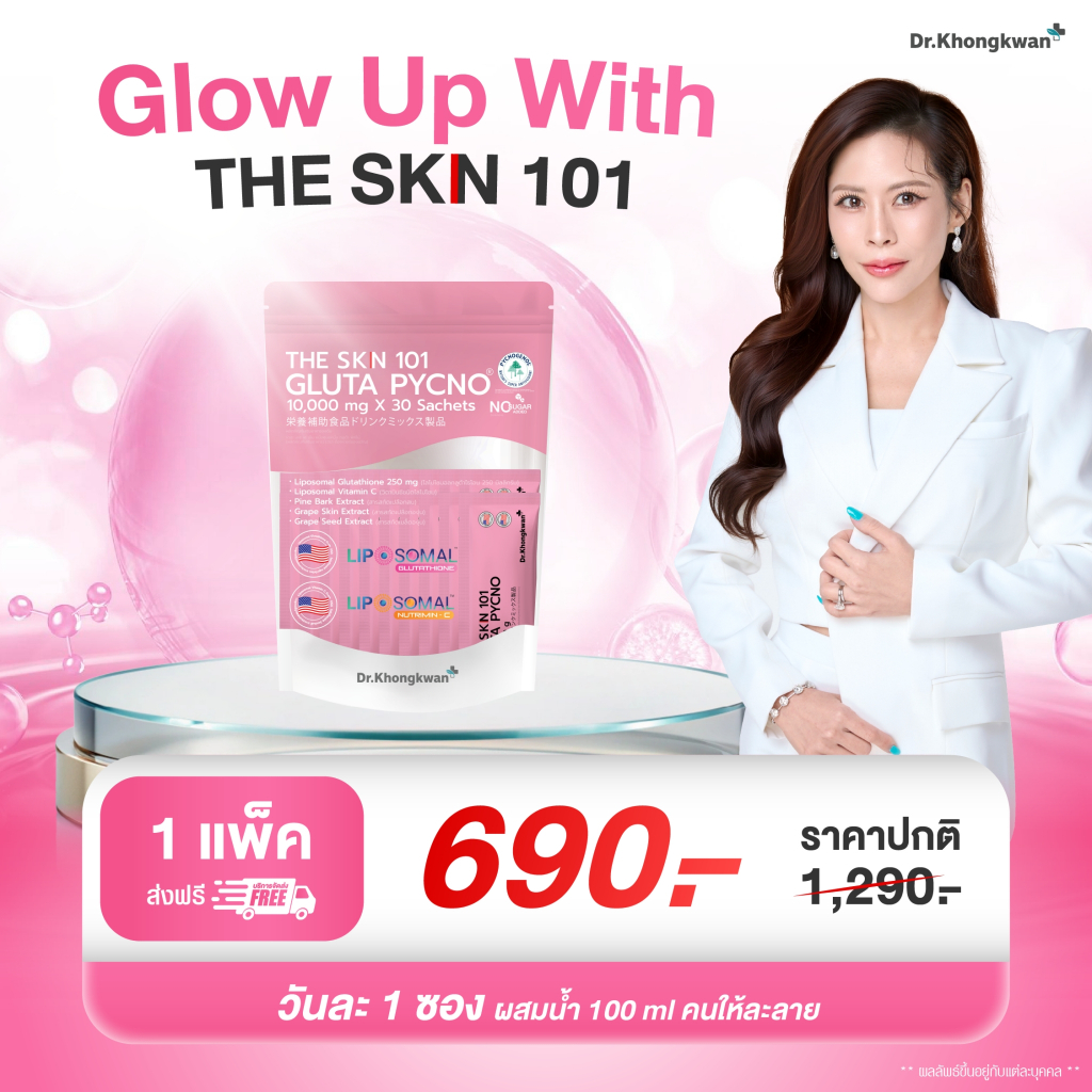 The Skn 101 Gluta Pycno Dr.Khongkwan เดอะสกิน กลูต้าผิวใส วิตามินผิว อาหารเสริม ดร.ของขวัญ The Skin