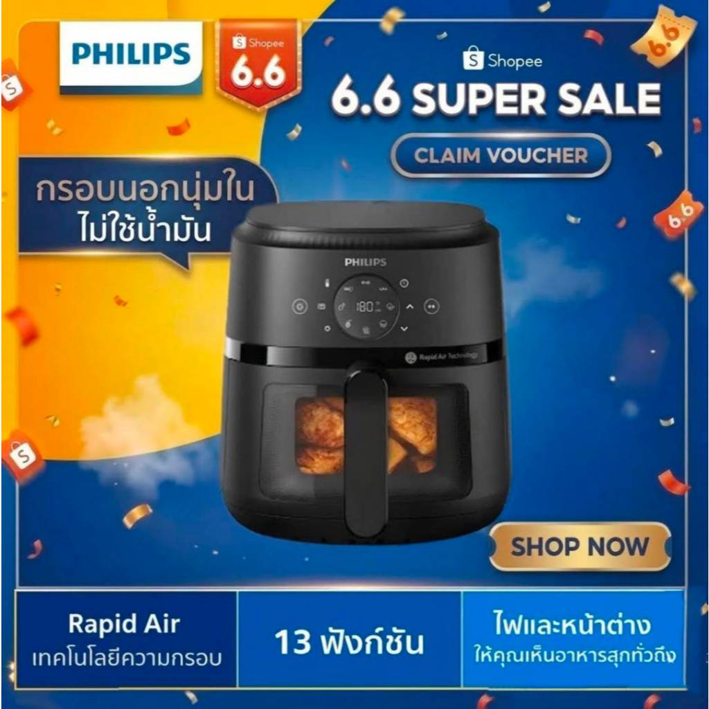 New !PHILIPS AirFryer 2000 Series หม้อทอดอากาศฟิลิปส์ Series 2000 NA220/00