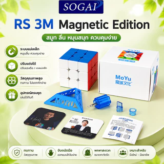 RS3 Mรูบิค Rubik 3x3 แม่เหล็ก สีไม่ลอก หมุนลื่น ของแท้ รูบิก ลูกบิด รูบิค3x3 gan/พร้อมส่งในไทย