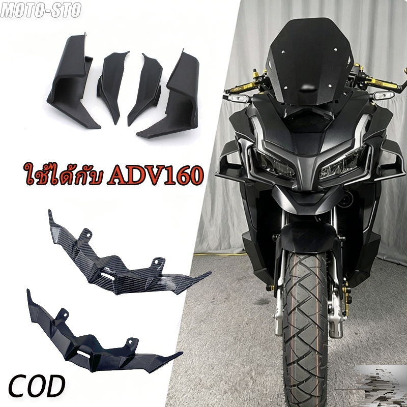 Honda ADV160 Winglet Aerodynamic Body Anti-scratch 2022-2025 รถจักรยานยนต์แบบไดนามิก
