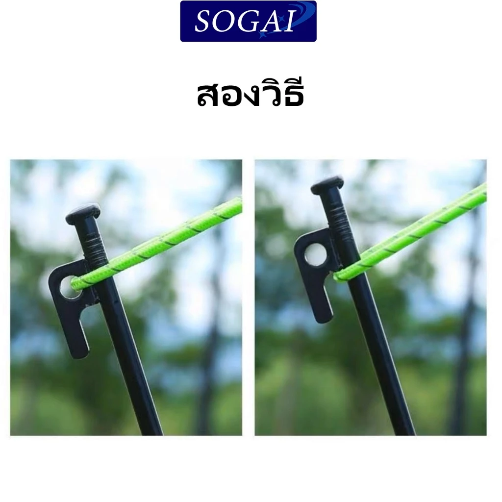 สมอบกเหล็กสำหรับเต็นท์ ขนาด 4mm x 4m thumbnail 6