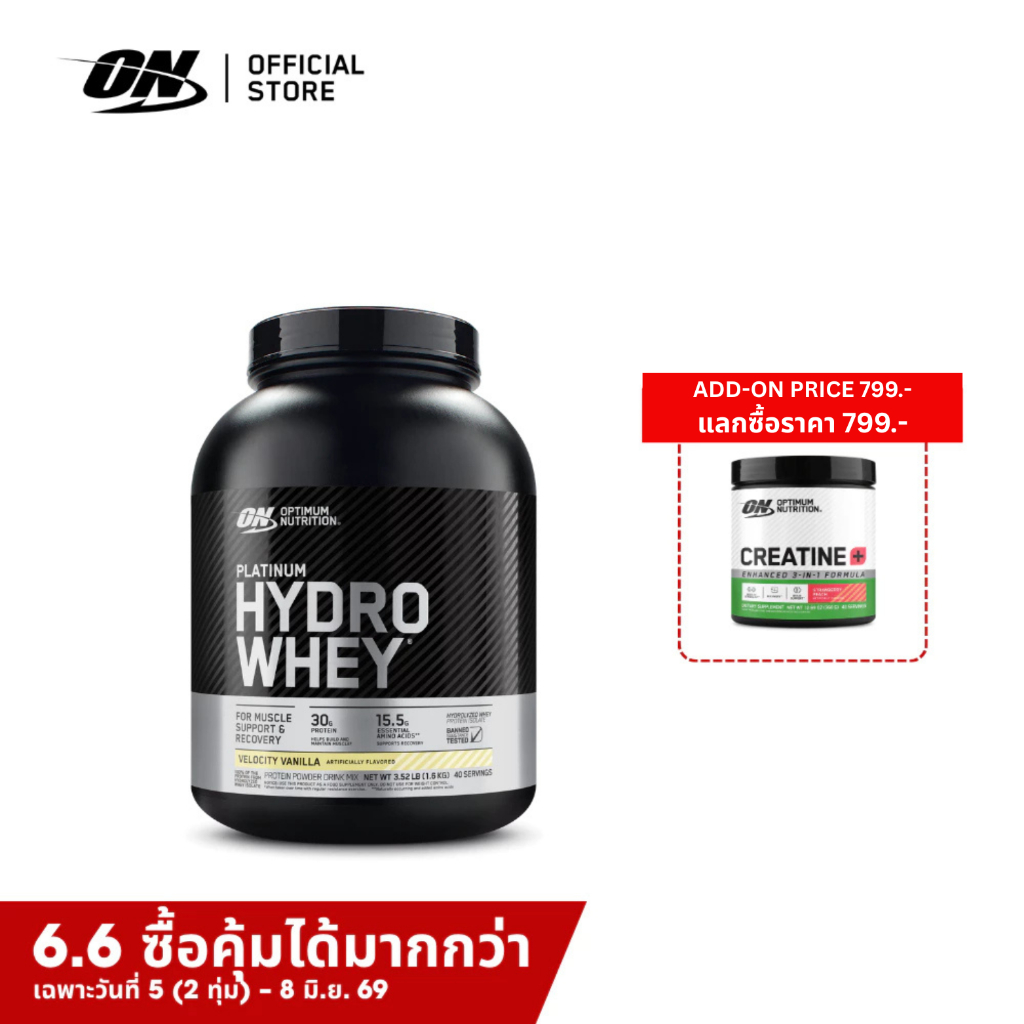 OPTIMUM NUTRITION Hydro Whey 3.5 Lbs. **ฝาดำ**
