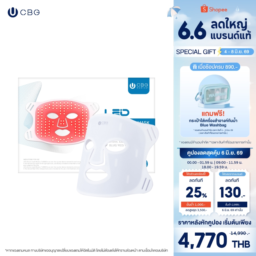 CBG Medical หน้ากากแสงบำบัด LED Silicone Mask ฟื้นฟูผิวอย่างล้ำลึก ด้วยแสง RED+NIR ความเข้มข้นแสงมากที่สุด หลอดLED342ดวง