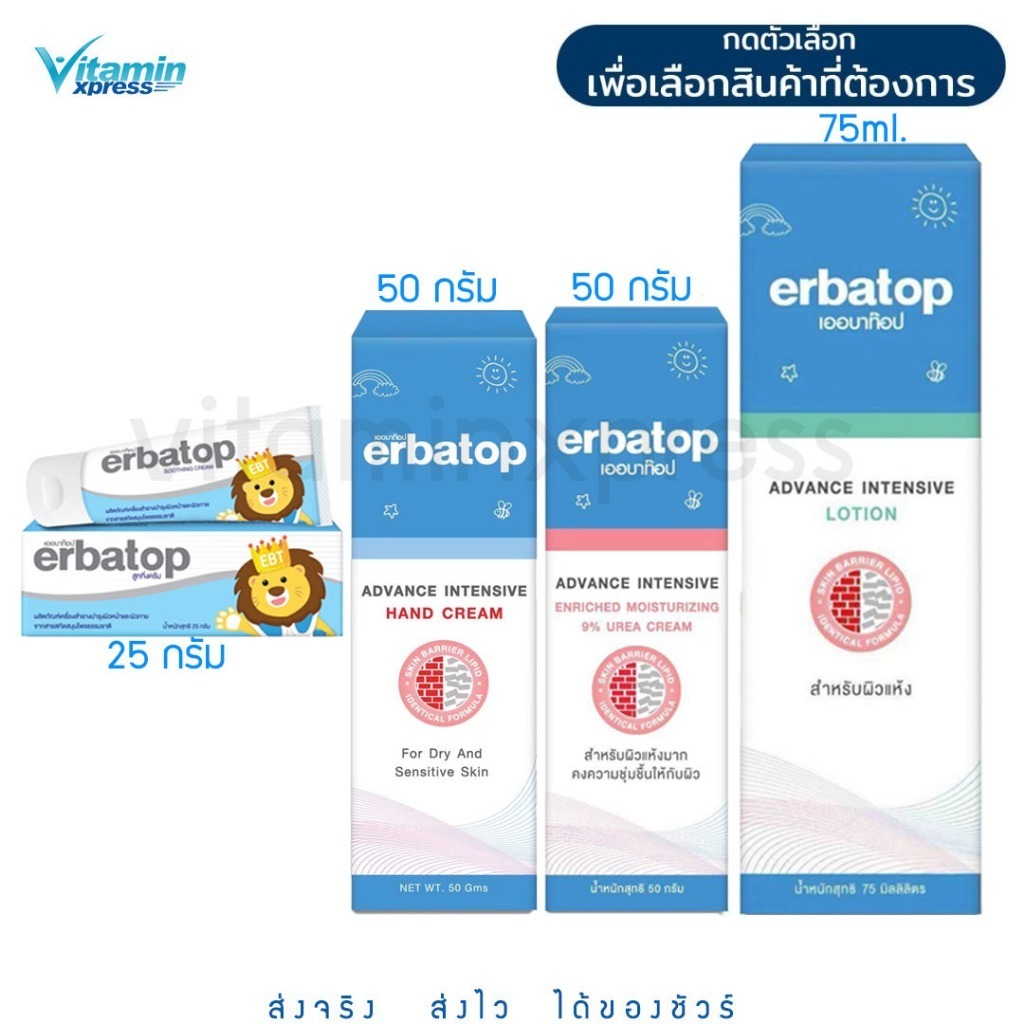 Erbatop Soothing cream 25 g / Intensive cream 50g / Hand cream 50g / Lotion 75 ml