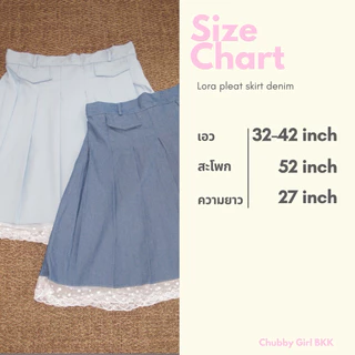 Chubbygirlbkk-Pleat denim&barbie lace skirt₊˚ෆ⊹.ᐟ🌀🩶”กระโปรง จีบพลีทยาว แต่งชายลูกไม้ สาวอวบ