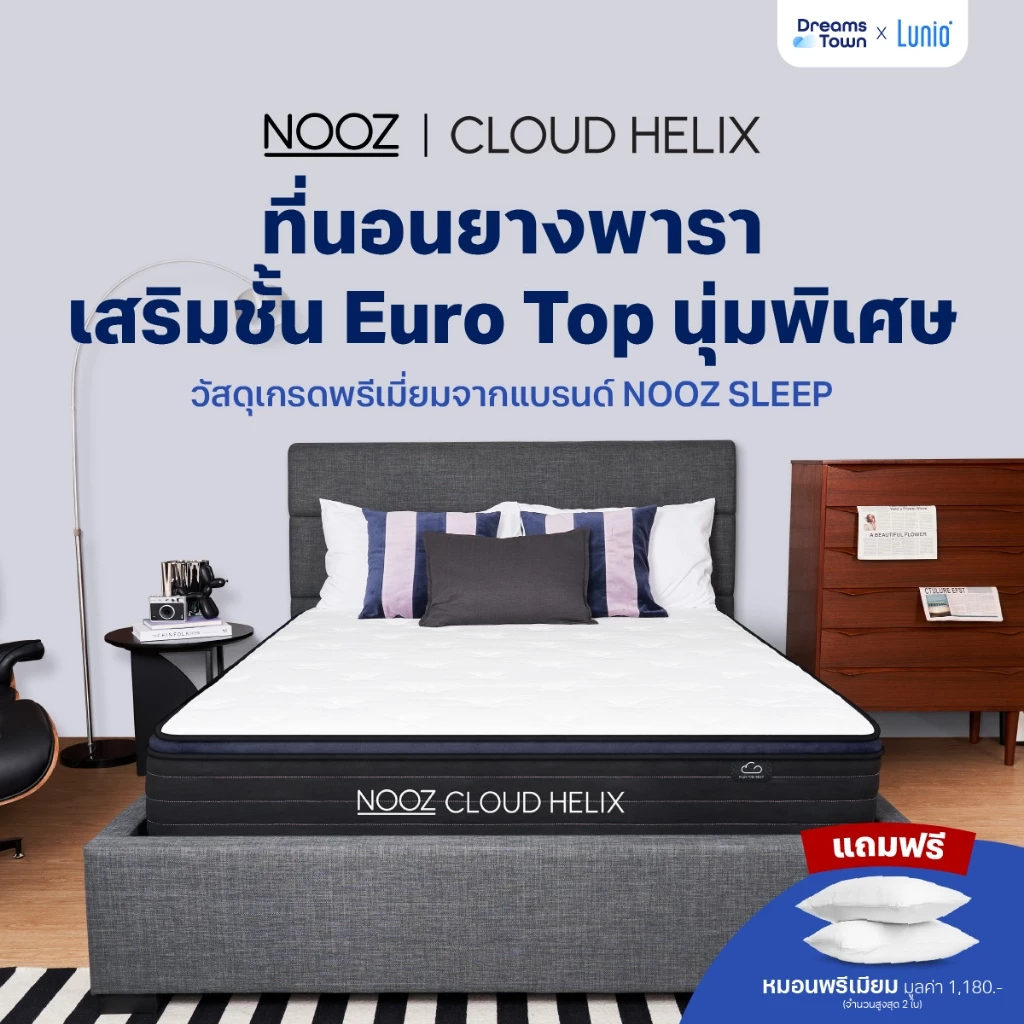 ที่นอนยางพารา NOOZ รุ่น Cloud Helix เสริมพ็อกเก็ตสปริง