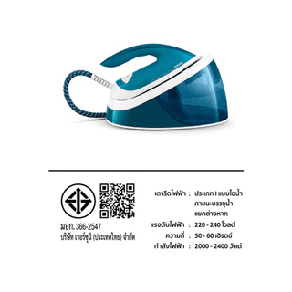 เตารีดแรงดันไอน้ำ รุ่น GC6815/20 แรงดัน 6 บาร์ แถมโต๊ะรองรีด Philips