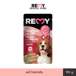 REMY เรมี่ อาหารสุนัข โลฟไก่หน้าตับไก่ สูตรบำรุงหัวใจ 1 ซอง 110g