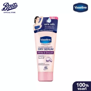 Vaseline วาสลีน ดรายเซรั่มไบร์ทแอนด์สมูท 50 มิลลิลิตร