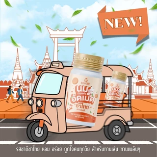 นมอัดเม็ด รสชาไทย Thai Tea Flavored Milk Tablet 40 กรัม