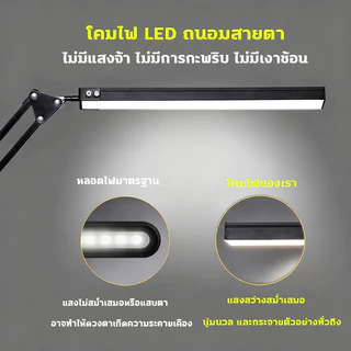 โคมไฟตั้งโต๊ะ LED ถนอมสายตา ปรับแสงได้ 5 ระดับ ปรับแสงได้ 3 ระดับ ทำงาน เรียนหนังสือ USB ชาร์จ Spacora