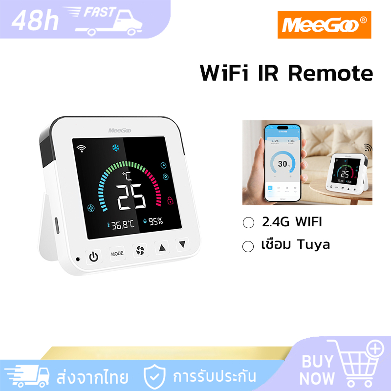 MeeGoo Tuya WiFi IR Remote สำหรับแอร์ ควบคุมอุณหภูมิ ผ่านแอป Tuya รองรับการควบคุมเสียง ควบคุมระยะไกล