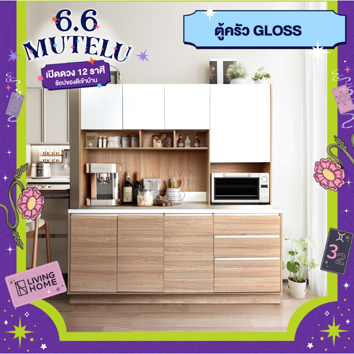 ตู้ครัวเคาน์เตอร์ครัวสไตล์มินิมอล ขนาด 180 ซม.,120 ซม. รุ่น GLOSS-2(กลอส) | Livinghome Furniture Mall